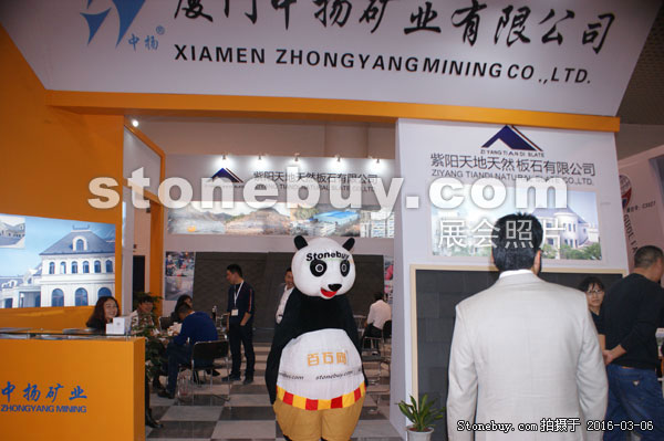 第十六屆廈門石材展