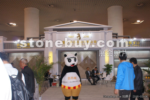 第十六屆廈門石材展