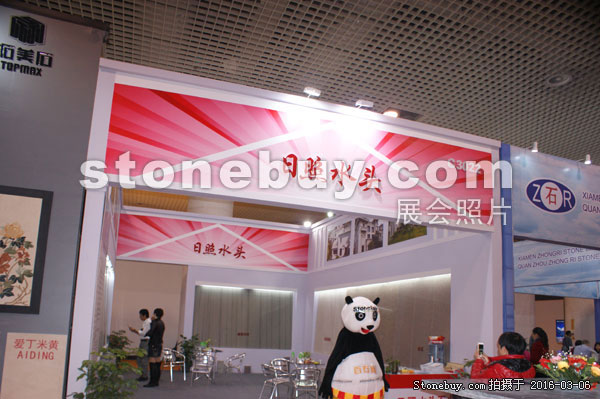 第十六屆廈門石材展