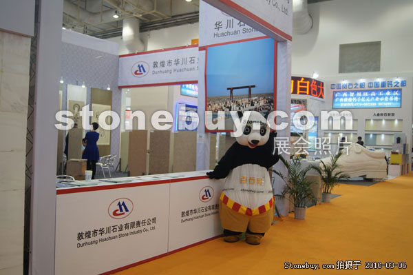 第十六屆廈門石材展
