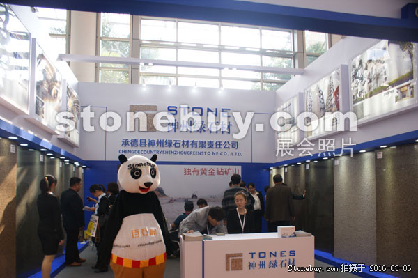 第十六屆廈門石材展