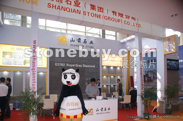 第十六屆廈門石材展