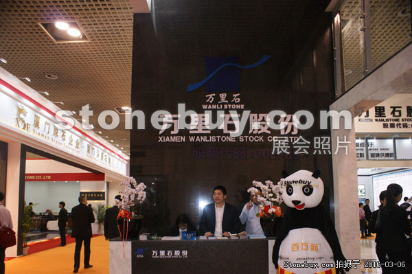 第十六屆廈門石材展