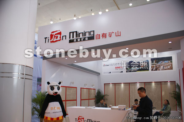 第十六屆廈門石材展