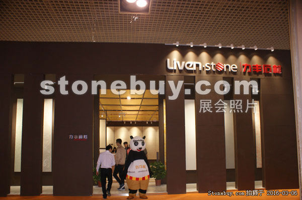 第十六屆廈門石材展