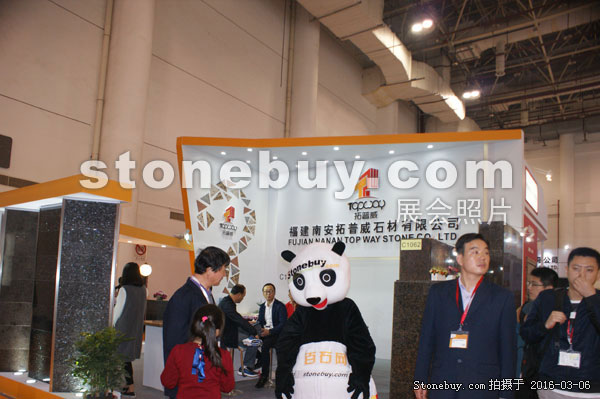 第十六屆廈門石材展