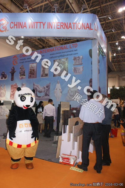 第十六屆廈門石材展