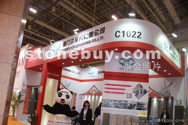 第十六屆廈門石材展