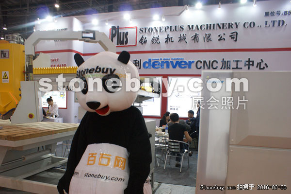 第十六屆廈門石材展