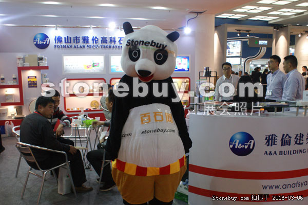 第十六屆廈門石材展