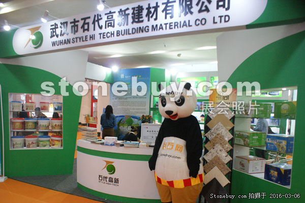 第十六屆廈門石材展