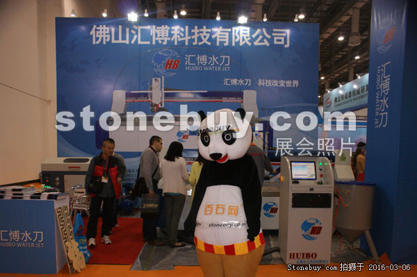 第十六屆廈門石材展