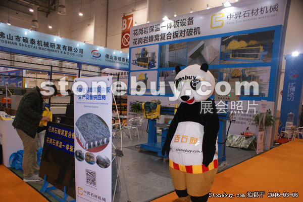 第十六屆廈門(mén)石材展