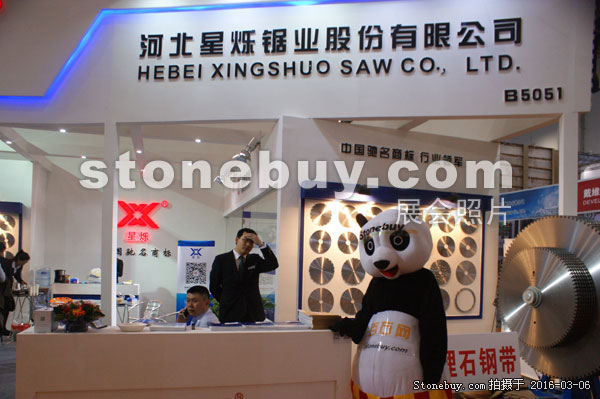 第十六屆廈門石材展