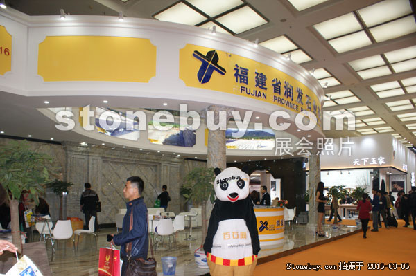 第十六屆廈門石材展