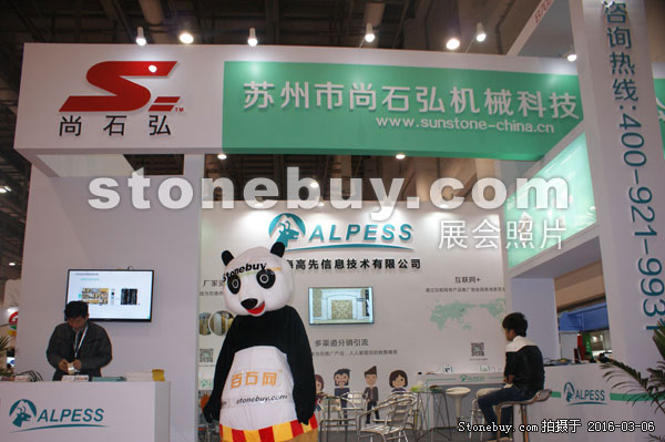 第十六屆廈門石材展