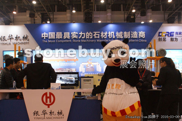 第十六屆廈門石材展