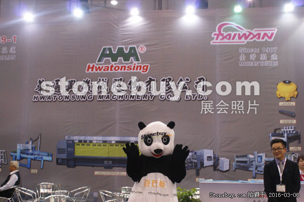 第十六屆廈門石材展