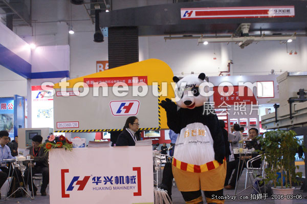 第十六屆廈門石材展