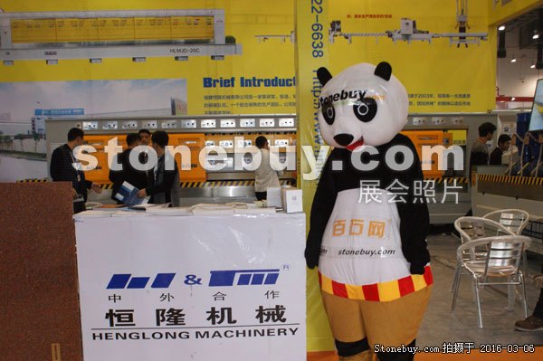 第十六屆廈門石材展