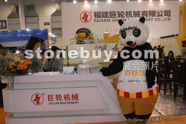 第十六屆廈門石材展