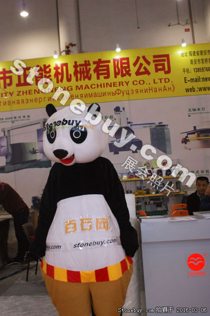 第十六屆廈門石材展