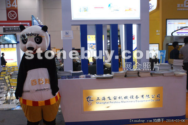 第十六屆廈門石材展