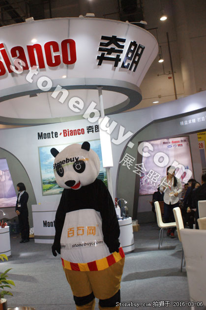 第十六屆廈門石材展