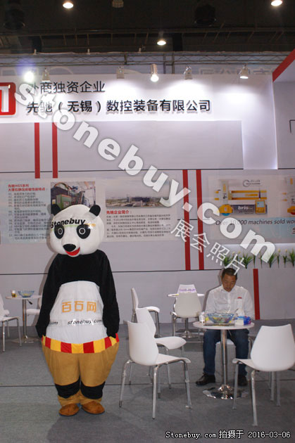 第十六屆廈門石材展