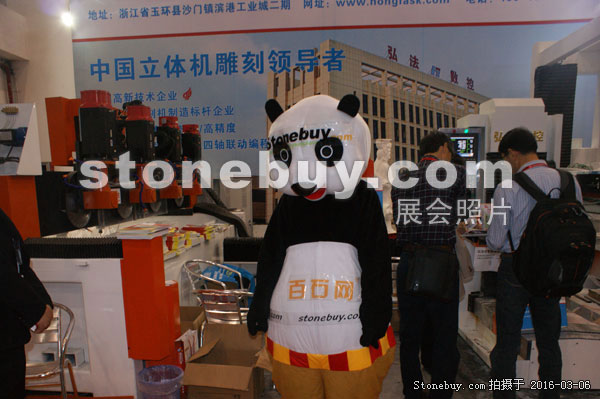 第十六屆廈門石材展