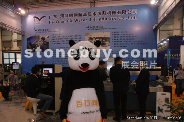 第十六屆廈門石材展