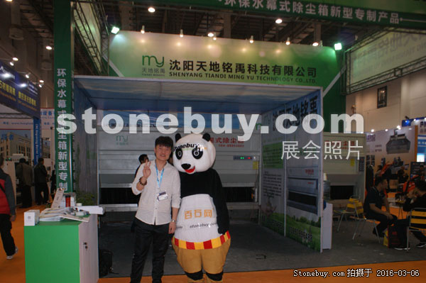 第十六屆廈門石材展