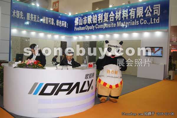 第十六屆廈門石材展