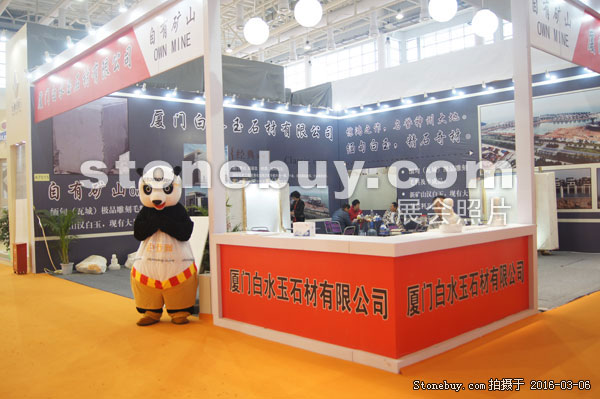 第十六屆廈門石材展