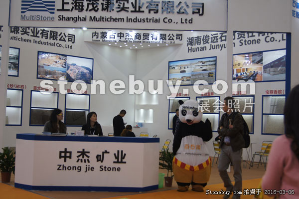 第十六屆廈門石材展