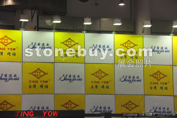第十六屆廈門石材展