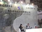 第十六屆廈門石材展
