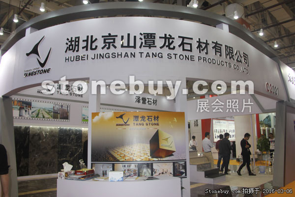 第十六屆廈門石材展