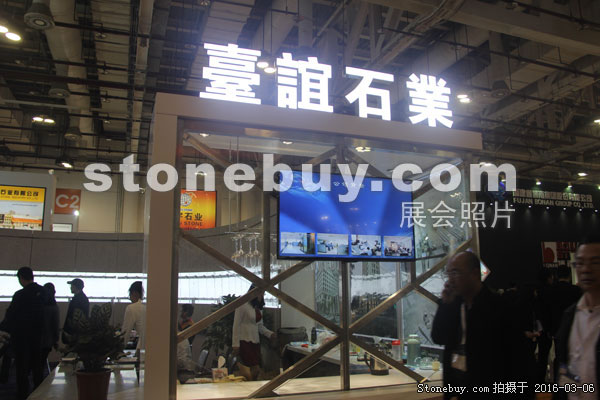 第十六屆廈門石材展