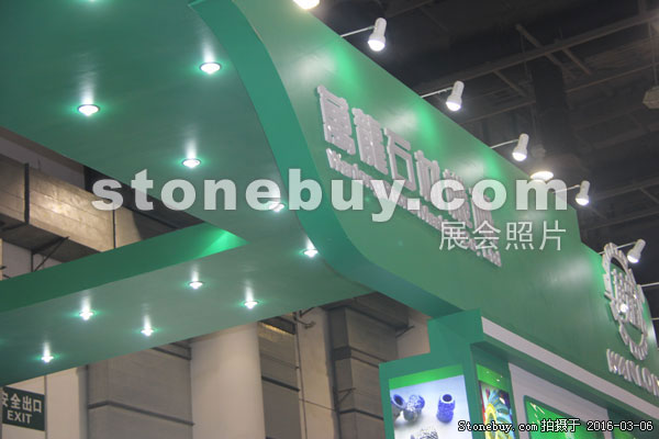 第十六屆廈門石材展