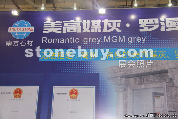 第十六屆廈門石材展