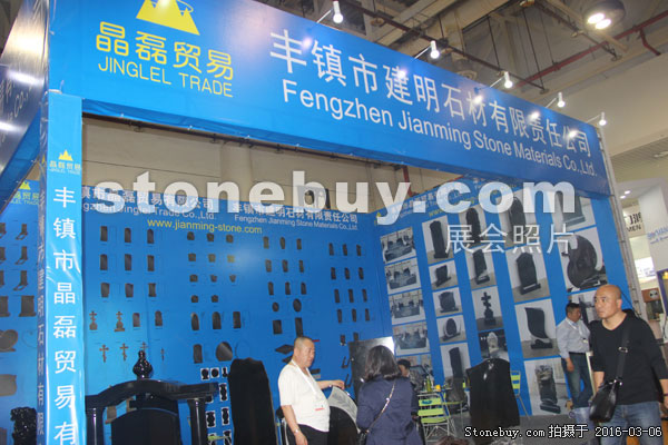 第十六屆廈門石材展