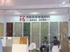 第十六屆廈門石材展