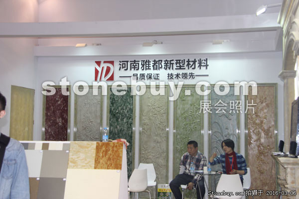 第十六屆廈門石材展