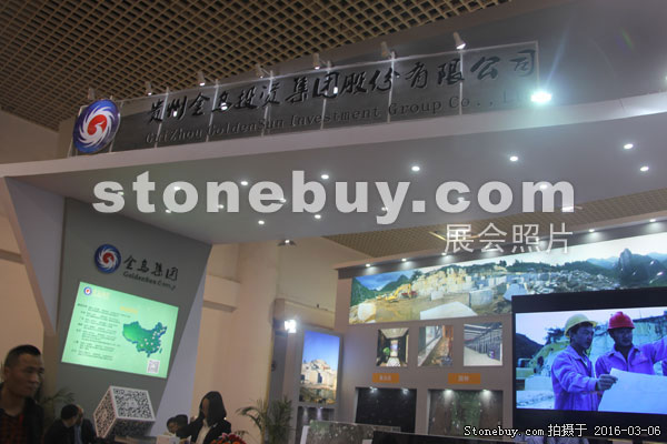 第十六屆廈門石材展