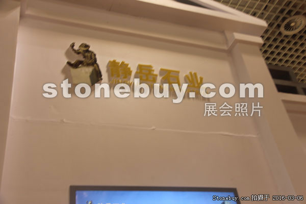 第十六屆廈門石材展