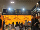 第十六屆廈門石材展
