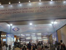 第十六屆廈門石材展