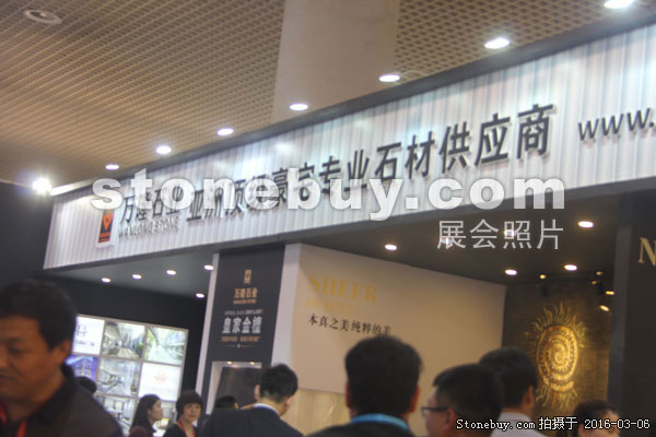 第十六屆廈門石材展