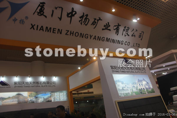 第十六屆廈門石材展